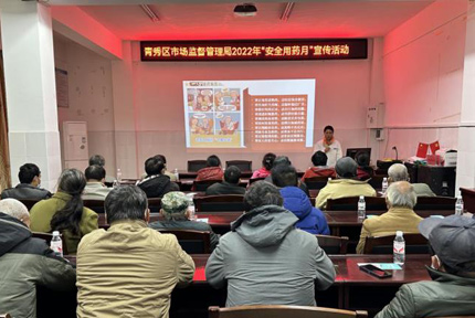 青秀区：助力乡村振兴 用药科普送下乡结合当前乡村振兴工作要求，近日，南宁市青秀区市场监管局联合刘圩镇人民政府在刘圩镇开展了以“安全用药 同心同行”为主题的振兴乡村、安全用药科普宣传送下乡活动…【详细】 
